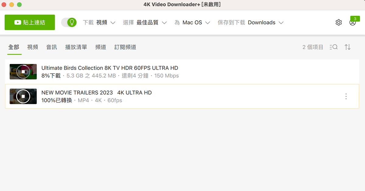 【網路工具】4K Video Downloader+ – 最好用的網路影音下載工具，YouTube 8K 也能下載