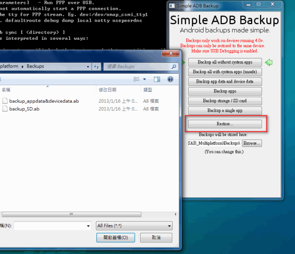 simple adb backup download