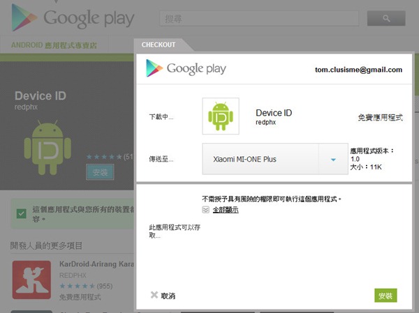 Google Chrome APK Downloader Play Store APK Google Chrome APK Downloader Play Store APK