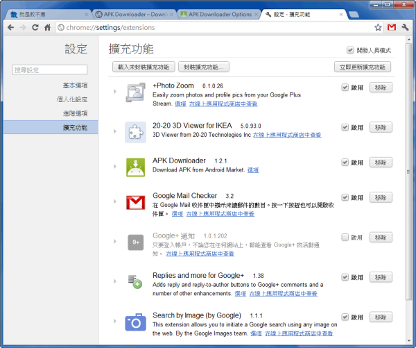 Google Chrome APK Downloader Play Store APK Google Chrome APK Downloader Play Store APK