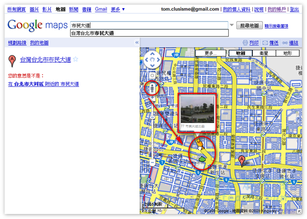 Google Maps《Google Street View 街景視圖》電子地圖使用再升級 - 就是教不落